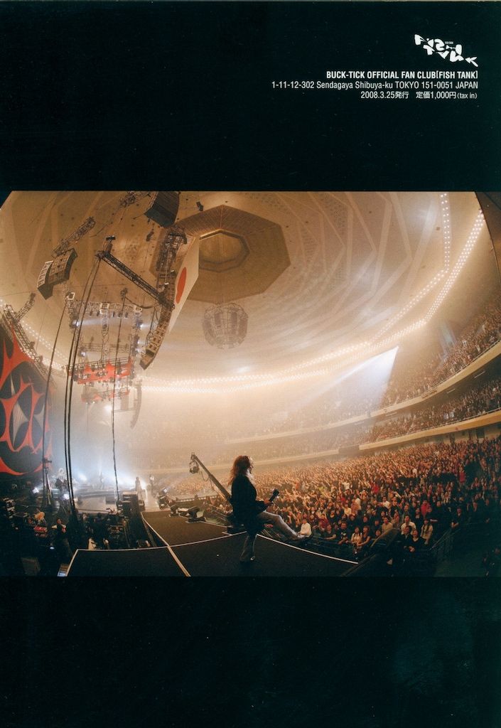 BUCK-TICK FISH TANK 会報 FT.092～FT.099 8冊 IMG_0595.jpeg