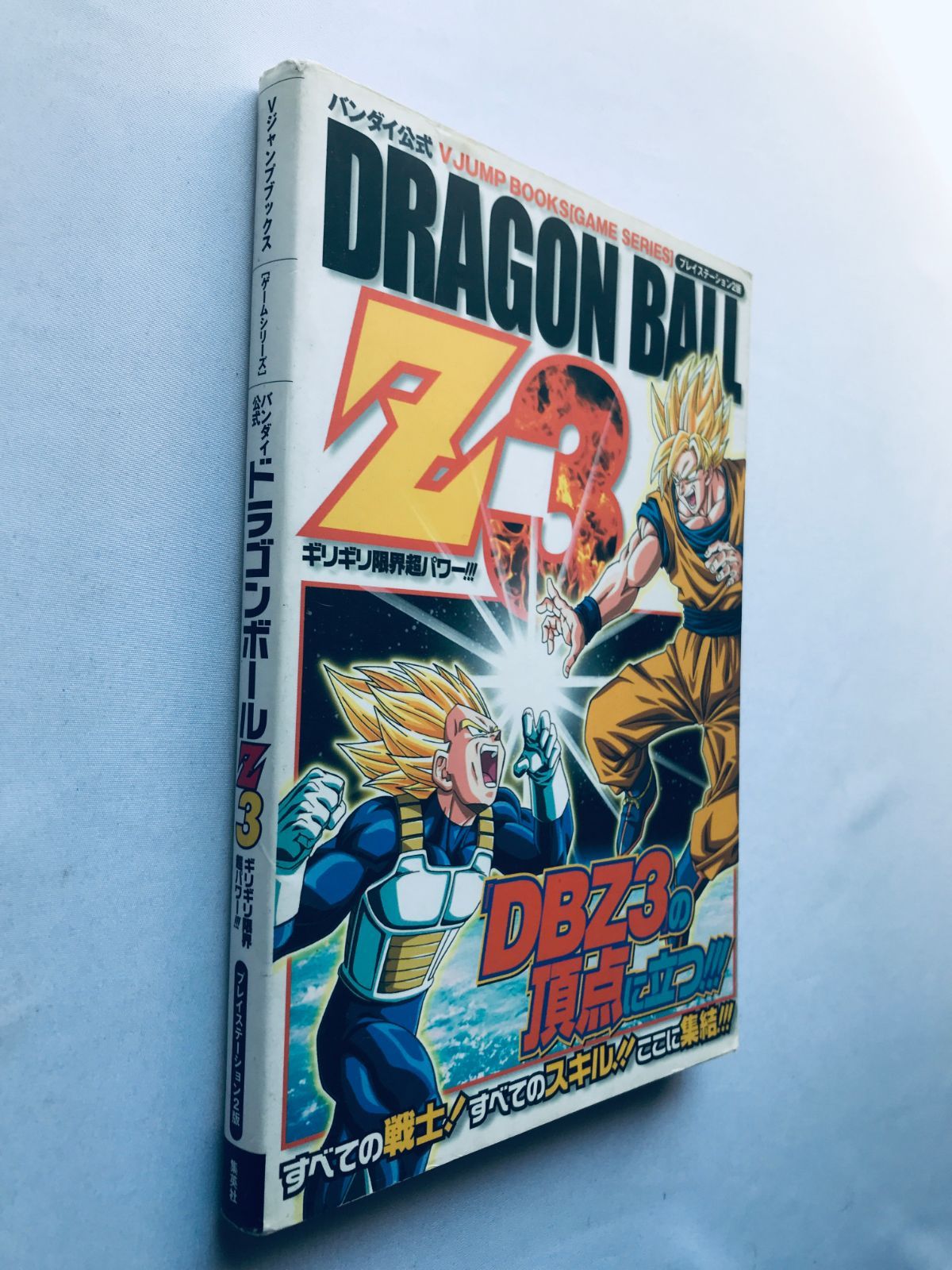 ドラゴンボールZ3枚 Amazon.co.jp: ドラゴンボールZ3 : Video Games