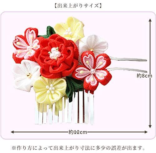 今売れています】手作り キット 可憐 つまみ細工 かんざし 髪