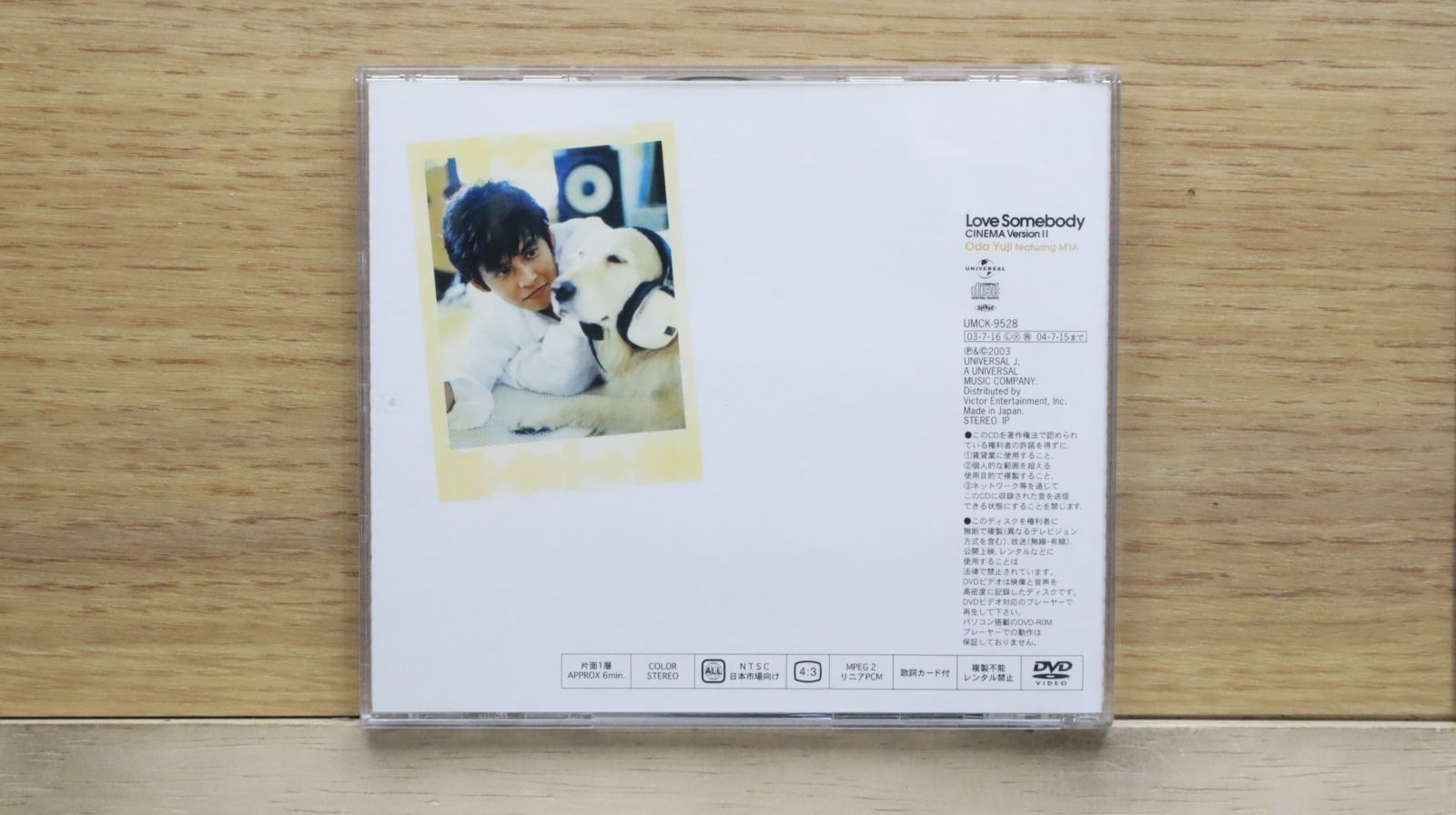 国内盤CD★織田裕二/Yuji Oda■ Love Somebody[CINEMA VersionII] 【UMBX1504/4988005338327】E02998