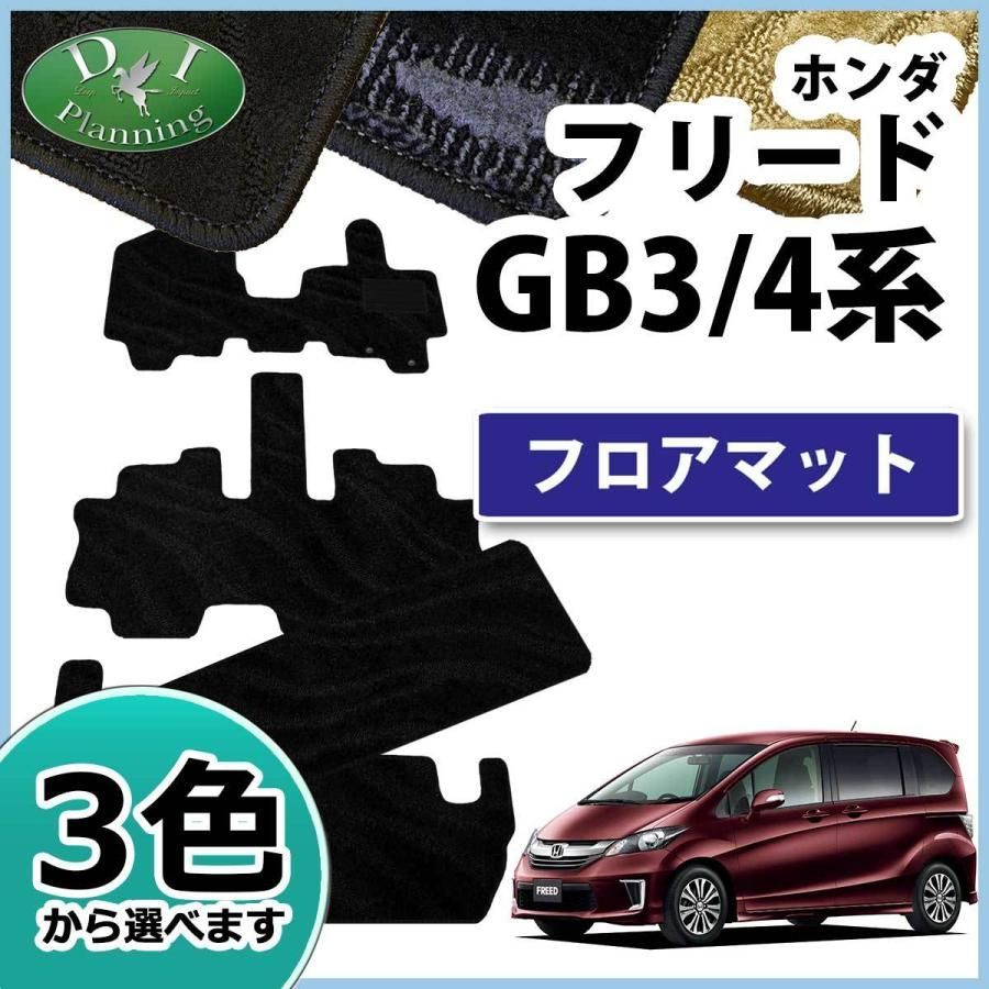 ホンダ フリード GB3 GB4 フリードハイブリッド GP3 フロアマット カーマット 織柄黒 社外