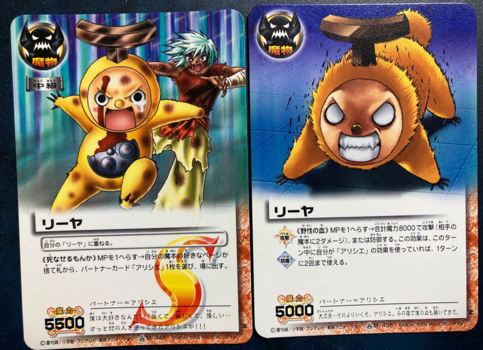 金色のガッシュベルカード 《リーヤ》Pac-2 - メルカリ