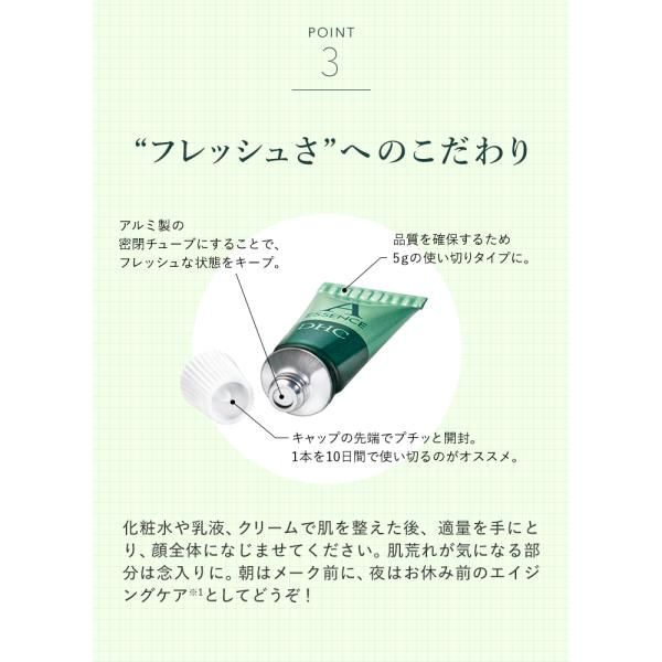 DHC レチノAエッセンス RTN エーエッセンス 5g ×3本×3箱 【公式通販】