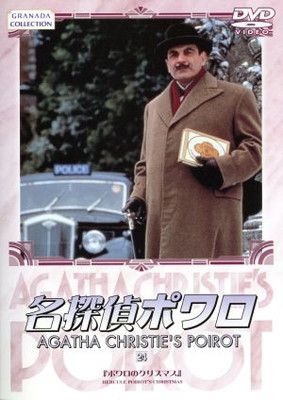 名探偵ポワロ DVDコレクション 1～24 名探偵ポワロ DVDコレクション 1～24 Amazon.co.jp: 名探偵