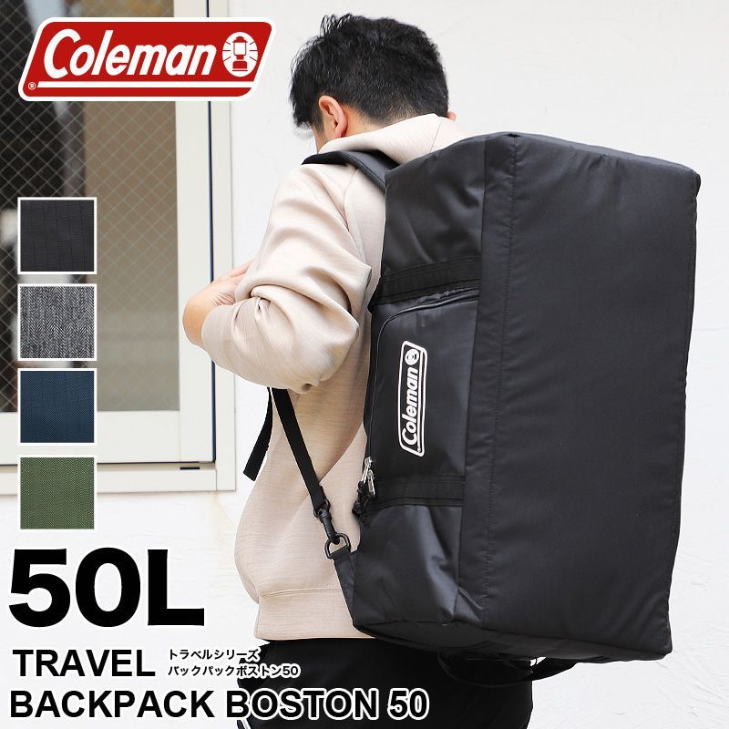 コールマン バックパックボストン50 フォレストグリーン ﾊﾞｯｸﾊﾟｯｸﾎﾞｽﾄﾝ50(ﾌｫﾚｽﾄｸﾞﾘｰﾝ)（ボストンバッグ）｜Coleman（コールマン