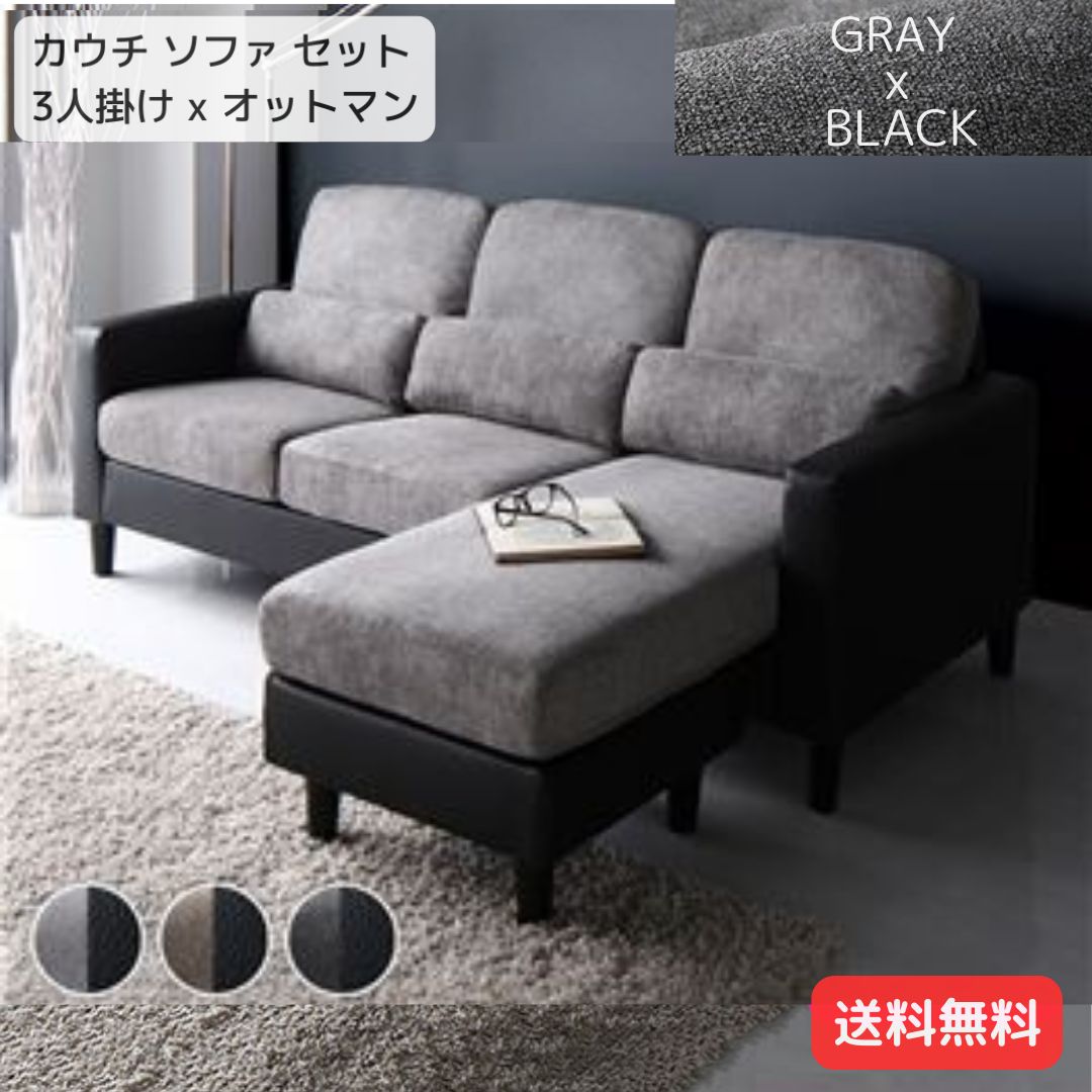 ソファ ソファー ソファセット 3人掛け グレー グレー系の三人掛け