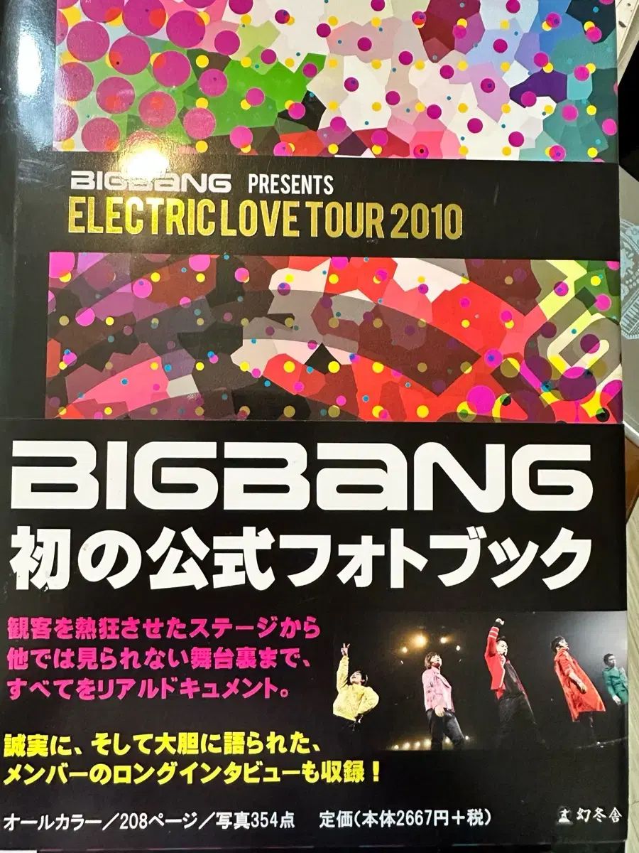 ビッグバン フォトブック PHOTOBOOK BIGBANG PHOTO BOOK ＋DVD フォト