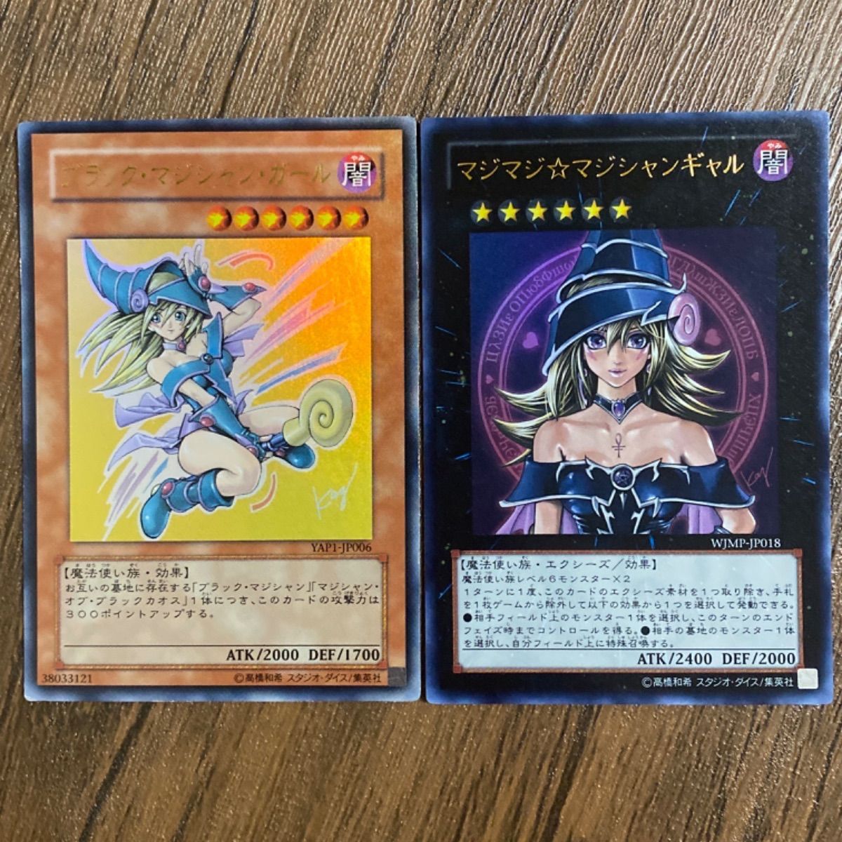 遊戯王 ブラックマジシャンガール 3枚 マジマジマジシャンギャル　サイン入り 遊戯王 マジマジマジシャンギャル＆ブラックマジシャンガール ガール