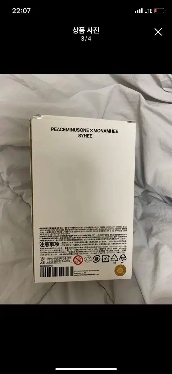 モナムヒ x ピースマイナスワン ジヒ PLUSH キーホルダー