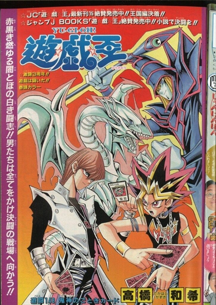 集英社 週刊少年ジャンプ : 少年ジャンプ 1999の値段と価格推移は