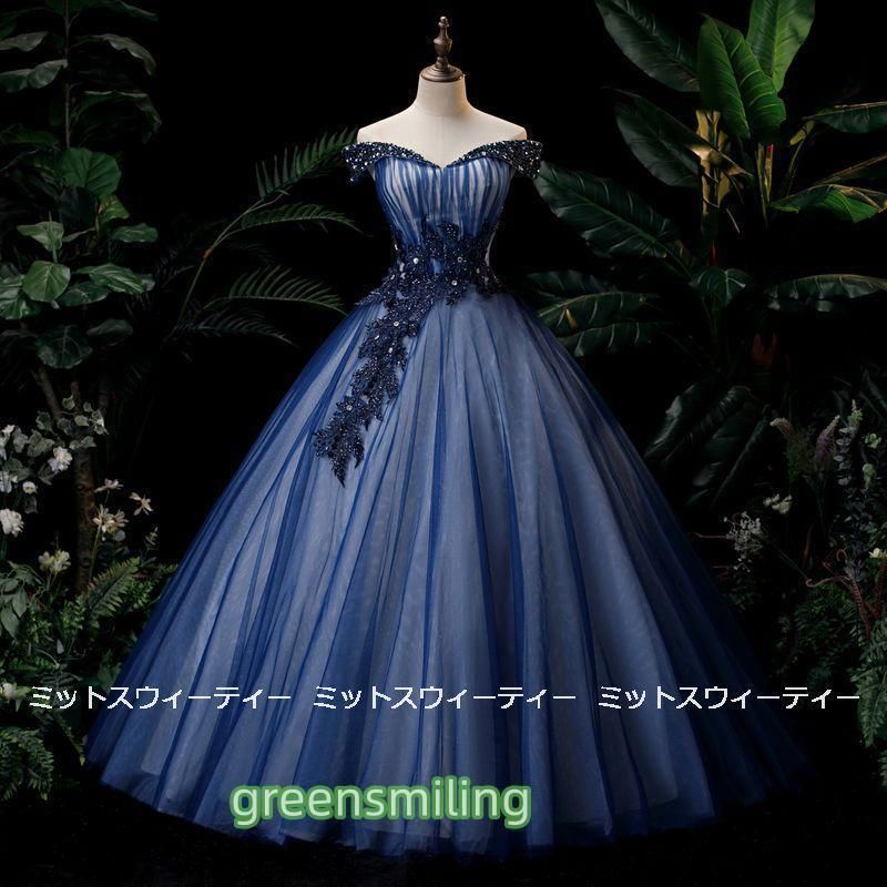 ロングドレス 演奏会 ネイビー ステージドレス ドレス オフショルダー ロングドレス パーティードレス 舞台衣装 発表会 コンサート