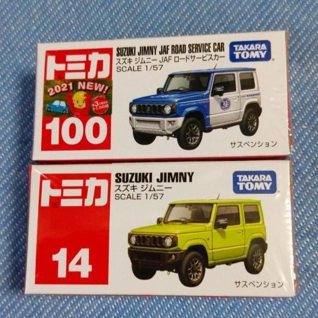 トミカ スズキ ジムニー 2台セット JAF ロードサービスカー - メルカリ