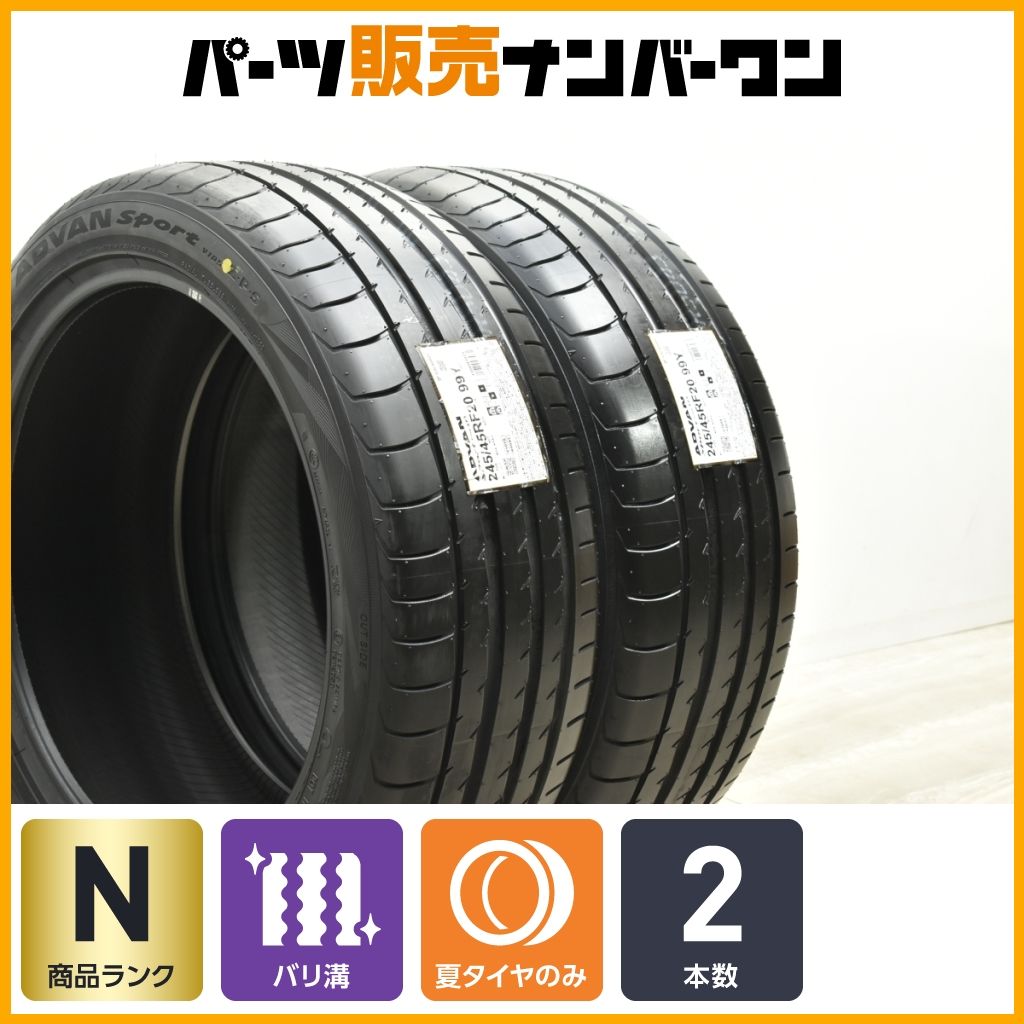 ヨコハマ アドバンスポーツ V105 ZSP 245|45R20 2本販売 LC LS クラウンセダン X3 X4 イヴォーク Eペイス 交換用