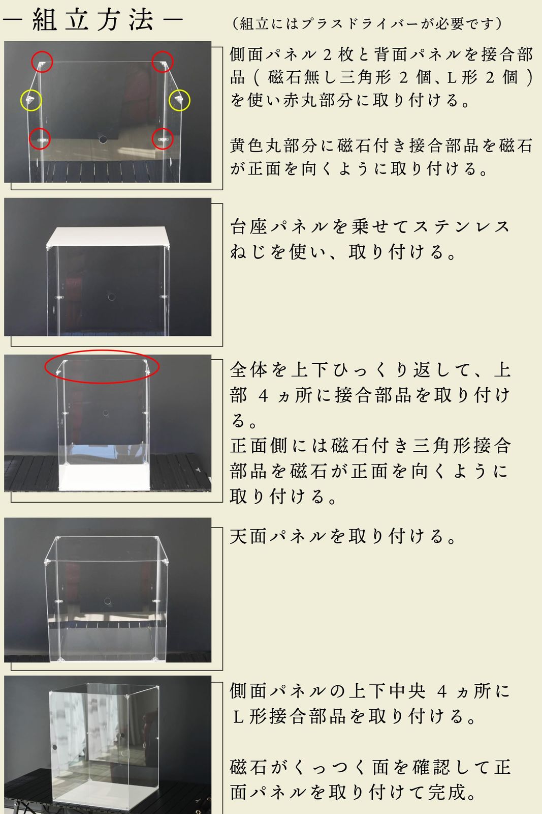 バードクリスタ アクリル