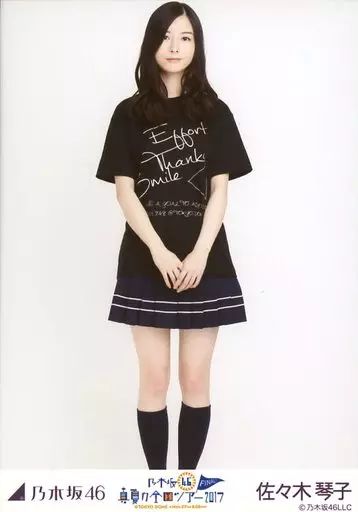 乃木坂４６ 佐々木琴子の生写真 中古】生写真(乃木坂46) 佐々木琴子/全身(足見切れ)・ライブT