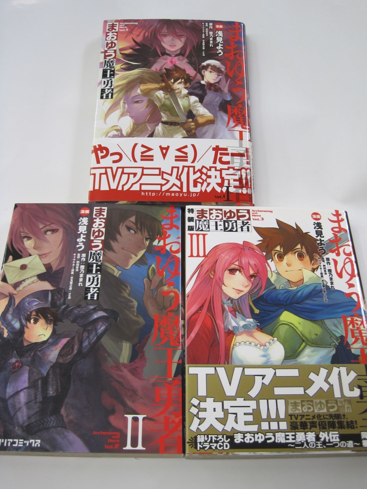 まおゆう魔王勇者 エピソード1 楡の国の女魔法使い | 橙乃ままれ, toi8 |本 | 通販 | Amazon