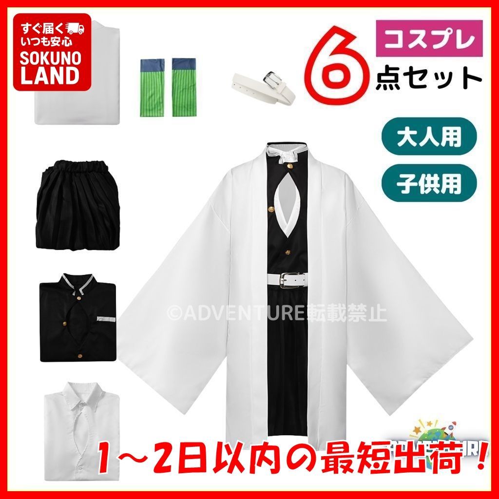 鬼滅の刃 風 恋柱 甘露寺 蜜璃 かんろじ みつり風コスプレ 子供 柱 セット キッズ110 120 130 140 150 160 かわいい大人レディース S M L 大きめ 成人 鬼殺隊 隊服 学ラン ハロウィン仮装 コスチューム衣装アニメ