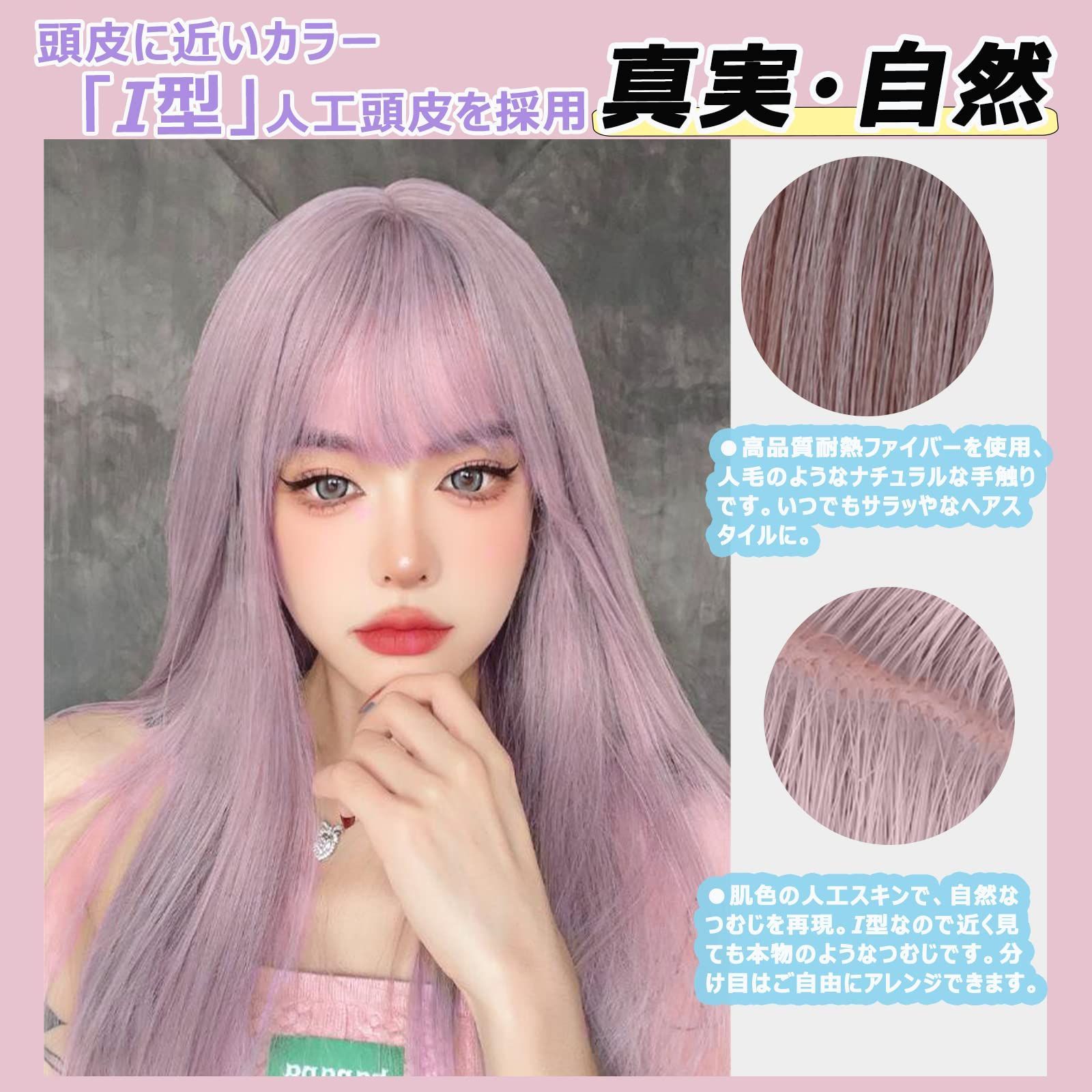 耐熱高品質フルウィッグ ピンクロングヘアー