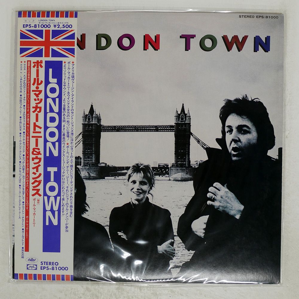 WINGS LONDON TOWN EPS-81000 非売品レコード Paul McCartney and Wings – London Town original Japan LP