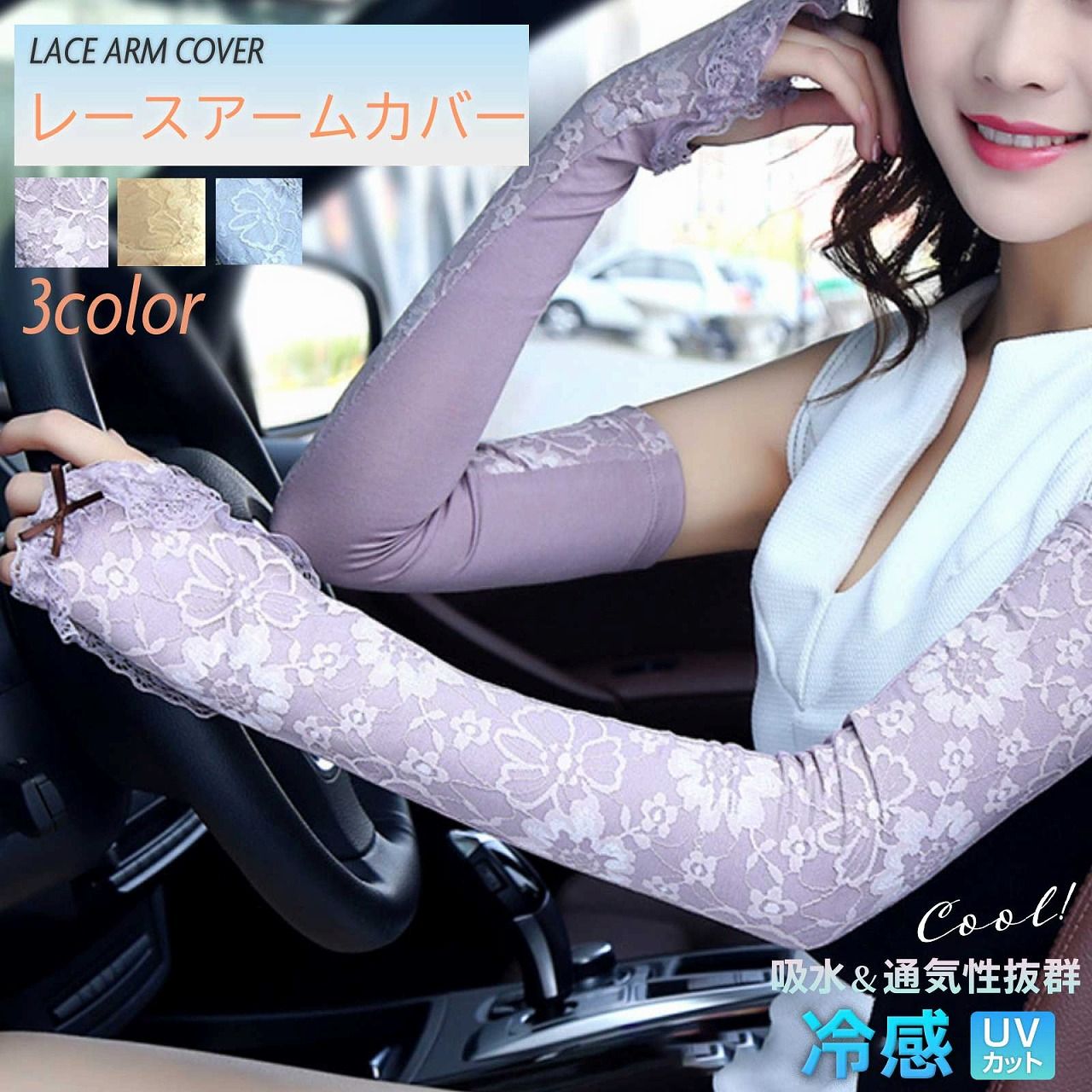 レースアームカバー UV手袋 レディース レース ロング丈 冷感 指ぬき