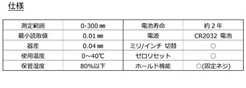 Happy-shops FregocS 多機能 デジタル ロングジョウノギス 300mm 外側