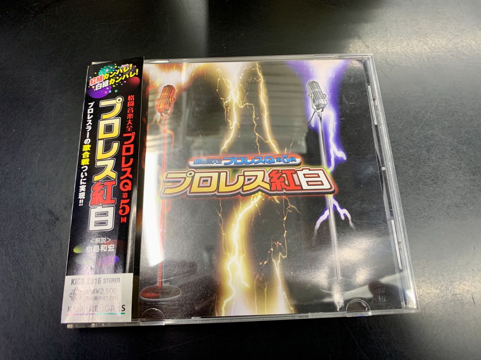 格闘音楽大全プロレスQ第5回 プロレス紅白 中古】【CD】格闘音楽大全プロレスQ第5回 プロレス紅白 藤波辰巳