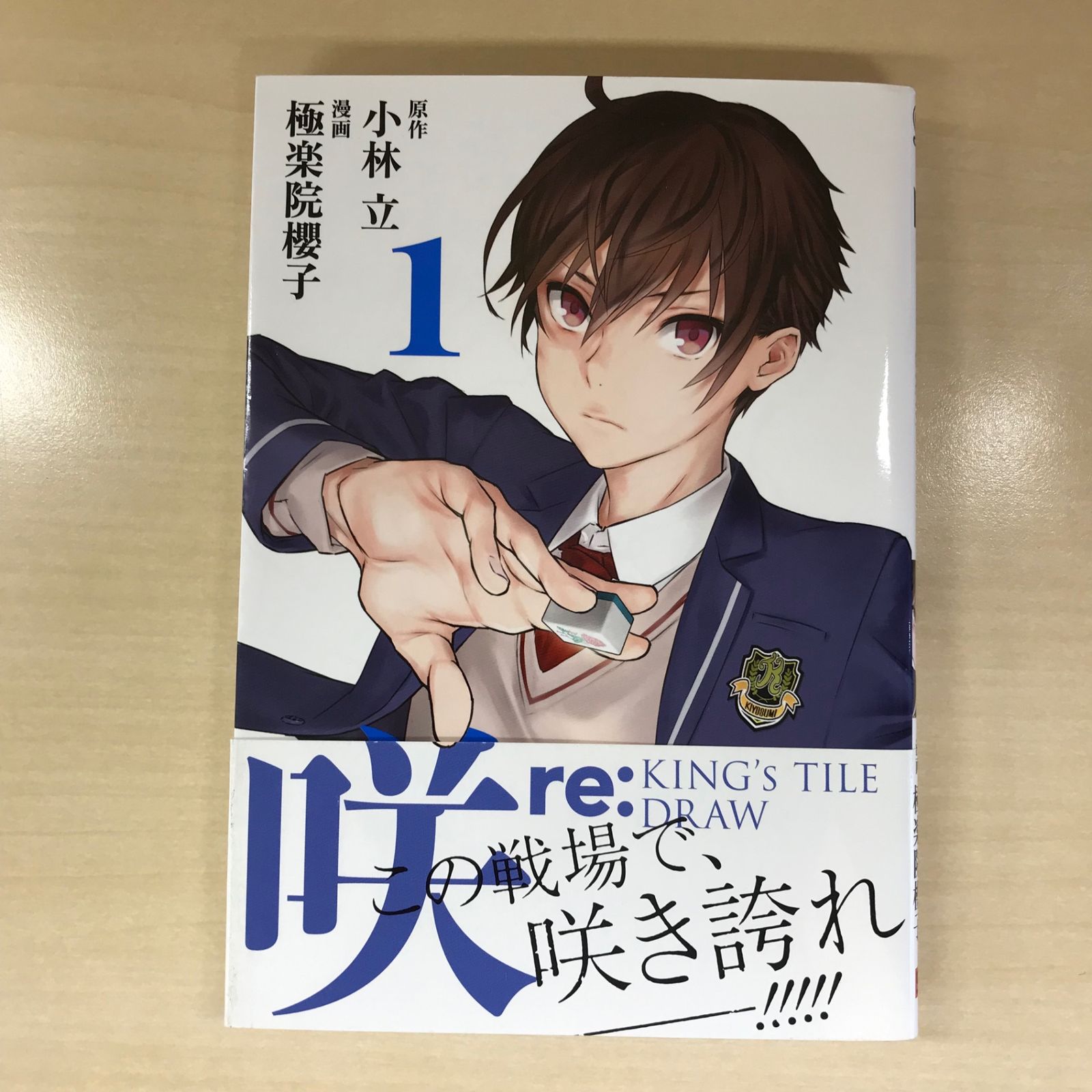 戦場に咲く鉄の華 1BOX 初回生産限定特典付き 不知火祈ver.2 タオルケット 花咲ワークスプリング SAGA PLANETS