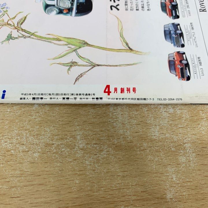 ザ・テンメイ 典明 11冊 ザ・テンメイ 典明 11冊 tenmei 典明