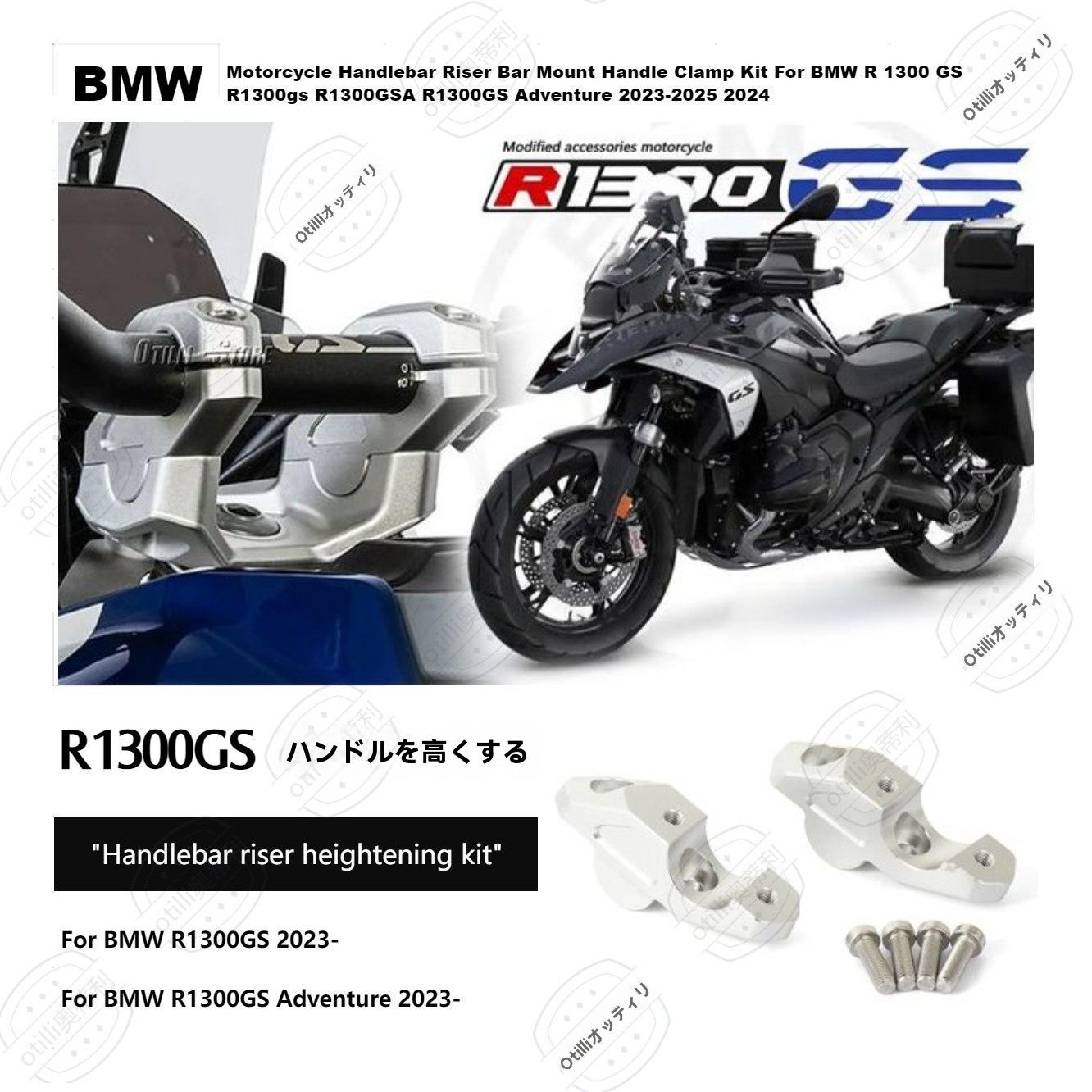 BMW R1300GS | Adventure 2025-2025 用 ハンドルバーライザー アルミCNC製 29mmアップ 29.5mmバックWP春