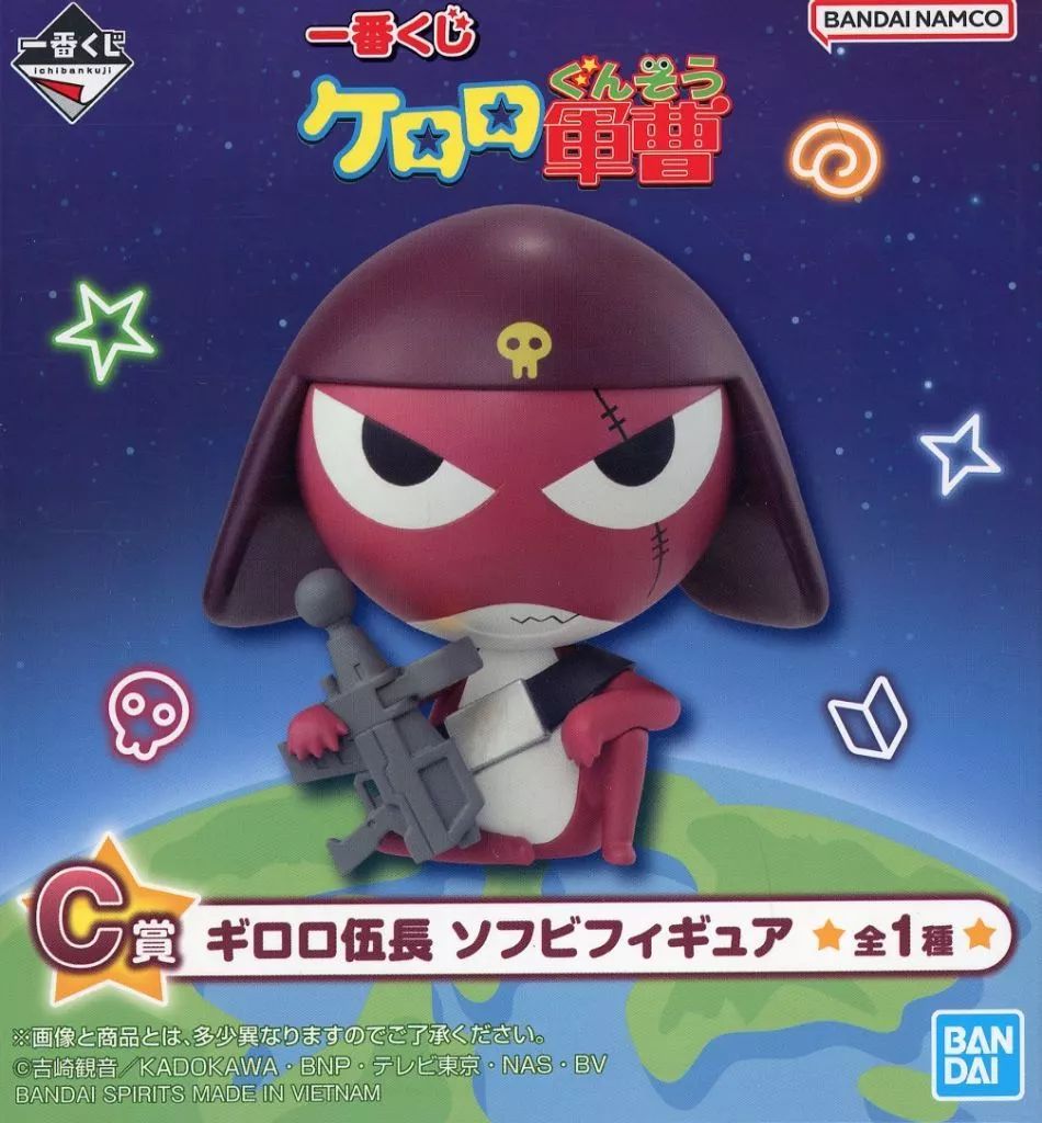 ケロロ軍曹　一番くじ　ギロロ伍長　ソフビフィギュア　＋ミニフィギュア２体 中古】フィギュア ギロロ伍長 「一番くじ ケロロ軍曹」 C賞