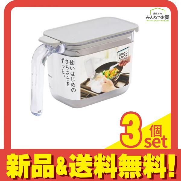 マーナ 調味料ポット グレー 370mL (K-736GY) 3個セット まとめ売り