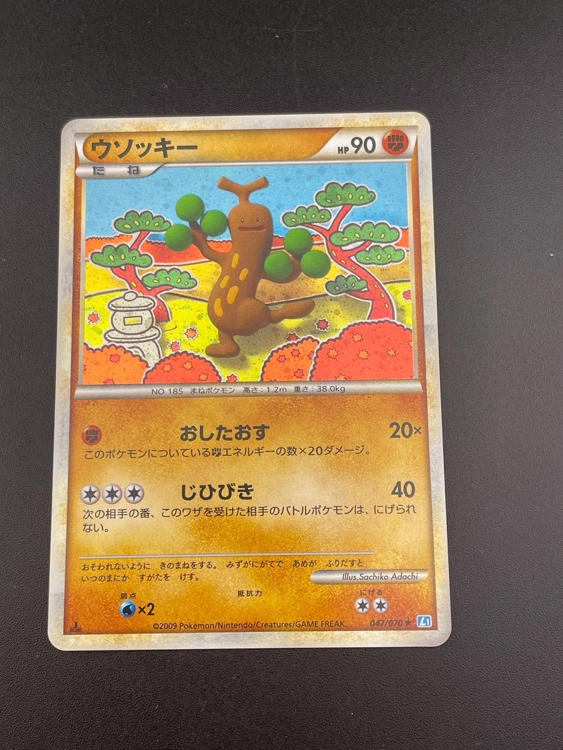 【psa10】ウソッキー　レジェンド　ミラー　047/070 l1 psa10】ウソッキー レジェンド ミラー 047/070 l1 psa10