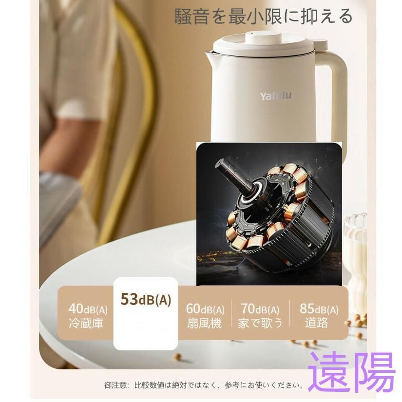 スープメーカー ヨーグルトメ