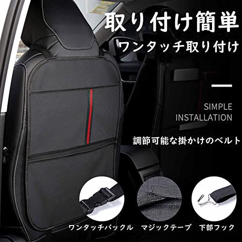 キックガード 車