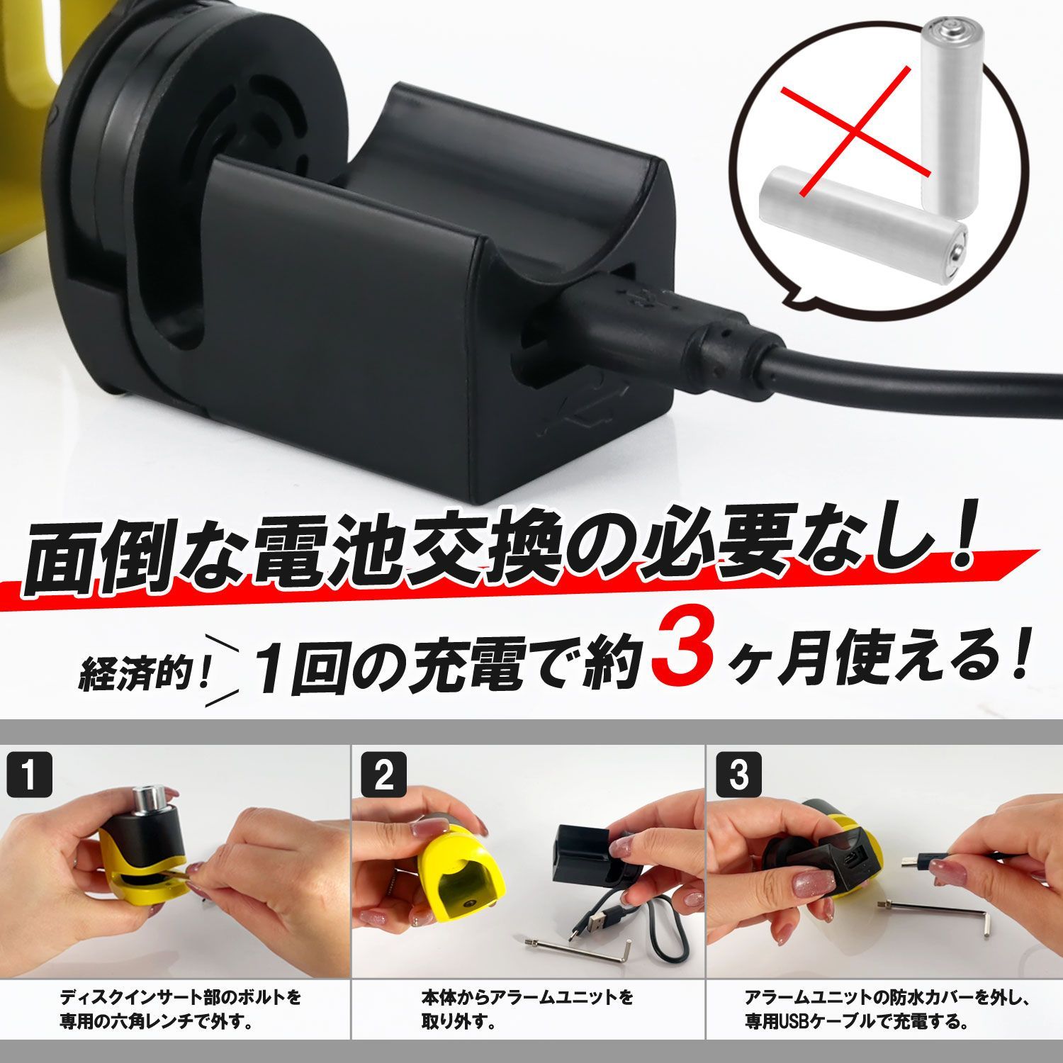 盗難防止グッズ ロック