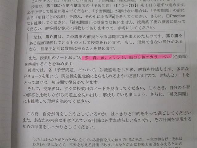 代々木ゼミナール 代ゼミ 大林の深化する数学〈数列編〉 テキスト 2023 夏期 大林昭雄 004s0D 代々木ゼミナール 代ゼミ 大林の深化する数学〈数列編
