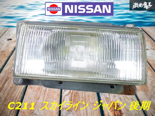 日産 スカイライン ジャパン 後期 純正 左側 ヘッドライト 希少 当時物