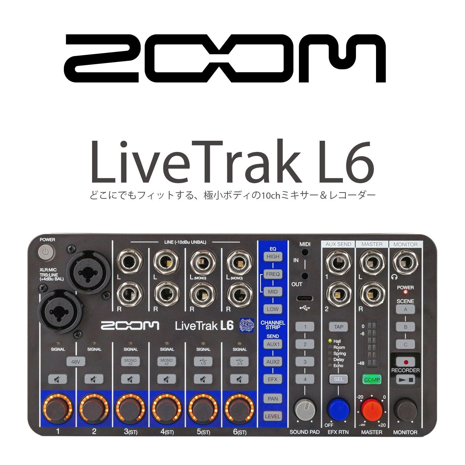ZOOM ズーム LiveTrak L6 10chミキサー＆レコーダー