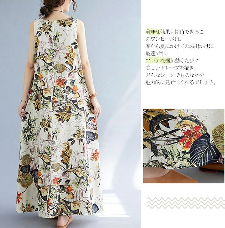 花柄ワンピース ノースリーブ レディース マキシワンピース 花柄