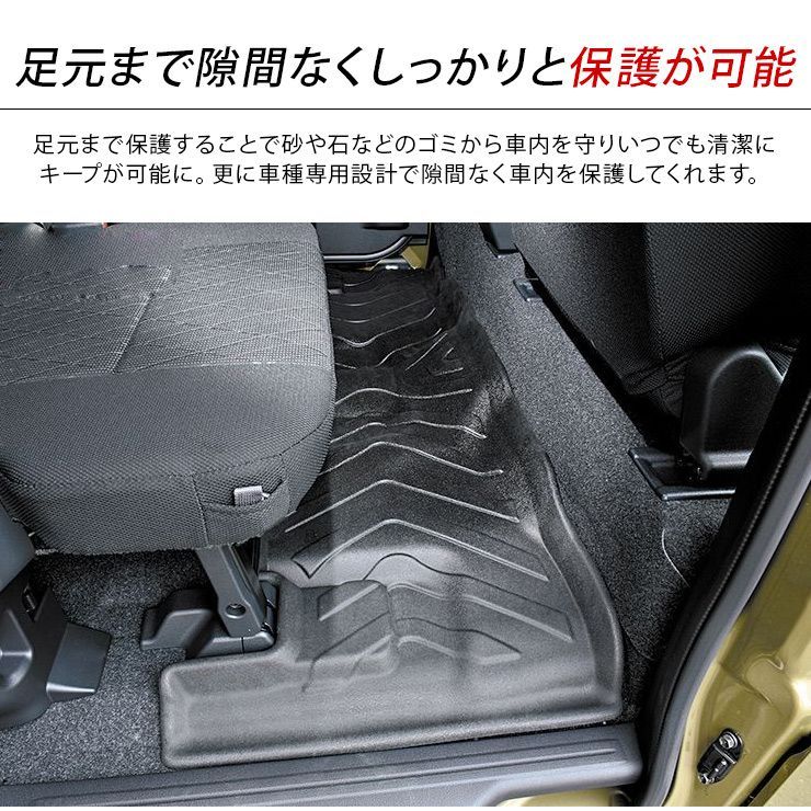 ハイゼットカーゴ アトレーワゴン S700V S710V 二列目用 3D