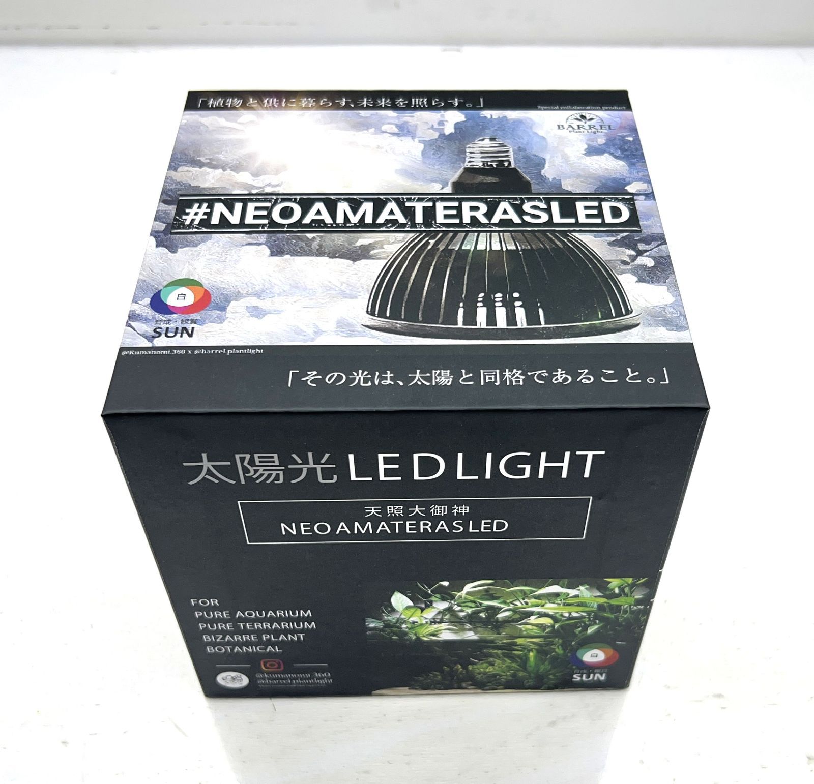 ネオアマテラス