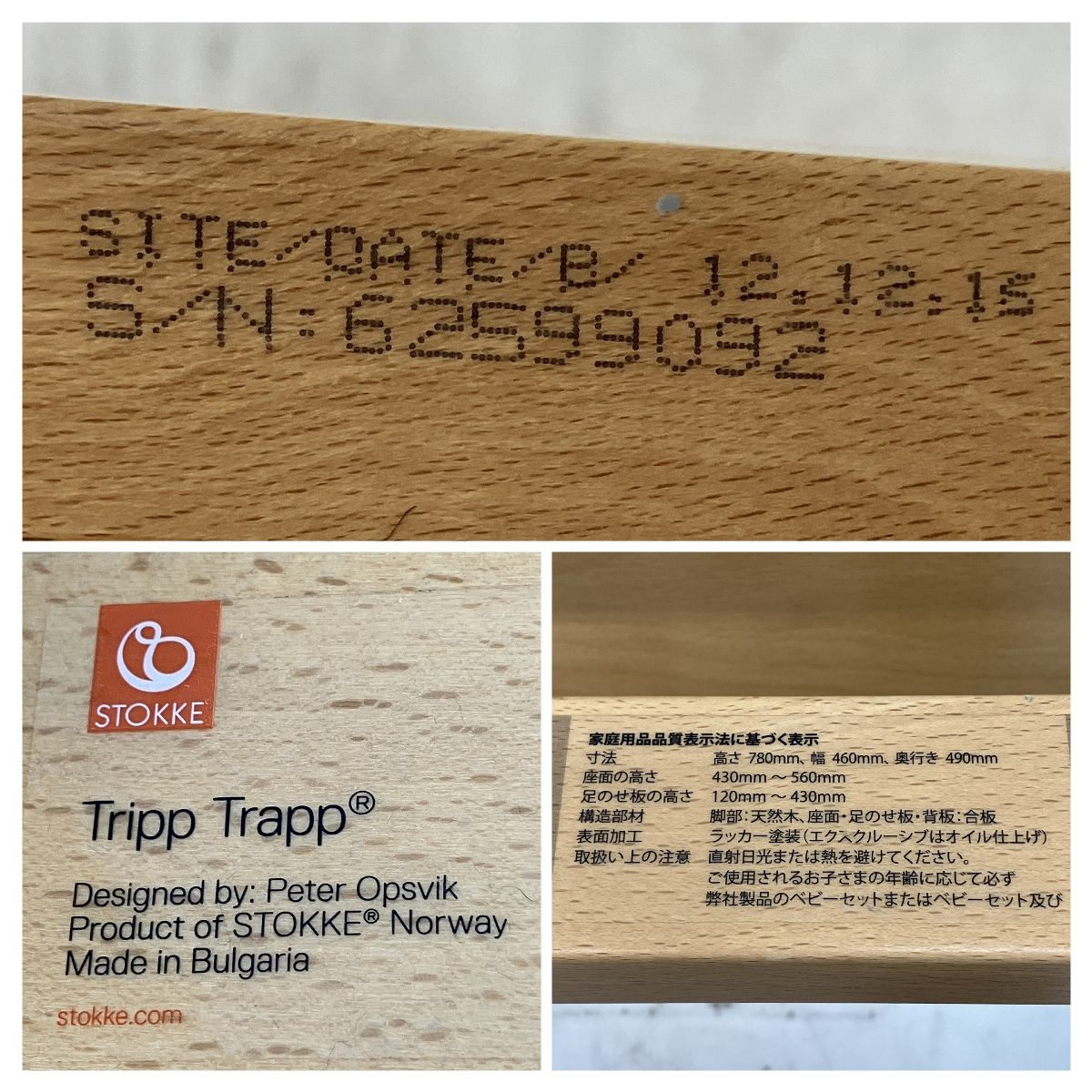 TRAPP ハイチェア