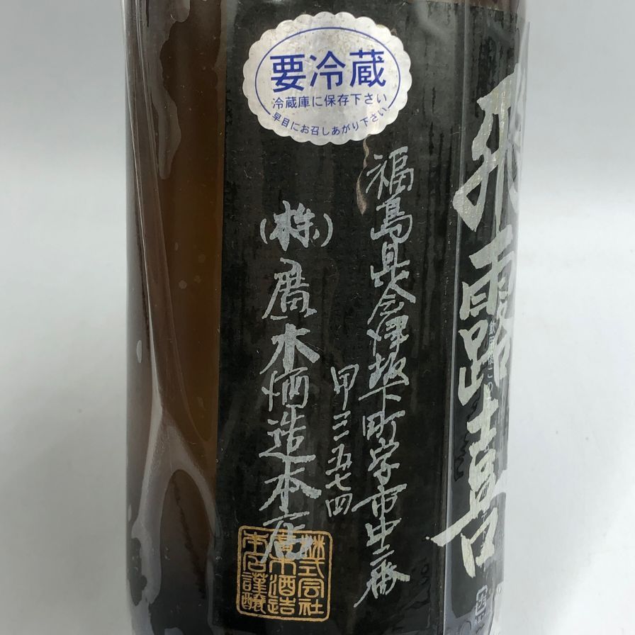 飛露喜 純米吟醸1800ml 16% 飛露喜 純米吟醸 1800ml 16% 2025年7月 日本酒【G3】 飛露