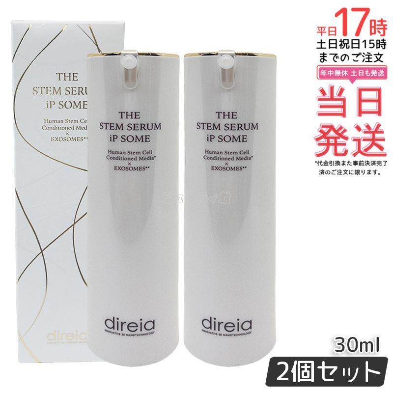 【新品】ディレイア ザ STM セラムiP ソーム 30ml 2個セット 新品】ディレイア ザ STM セラムiP ソーム 30ml 2個セット Direia