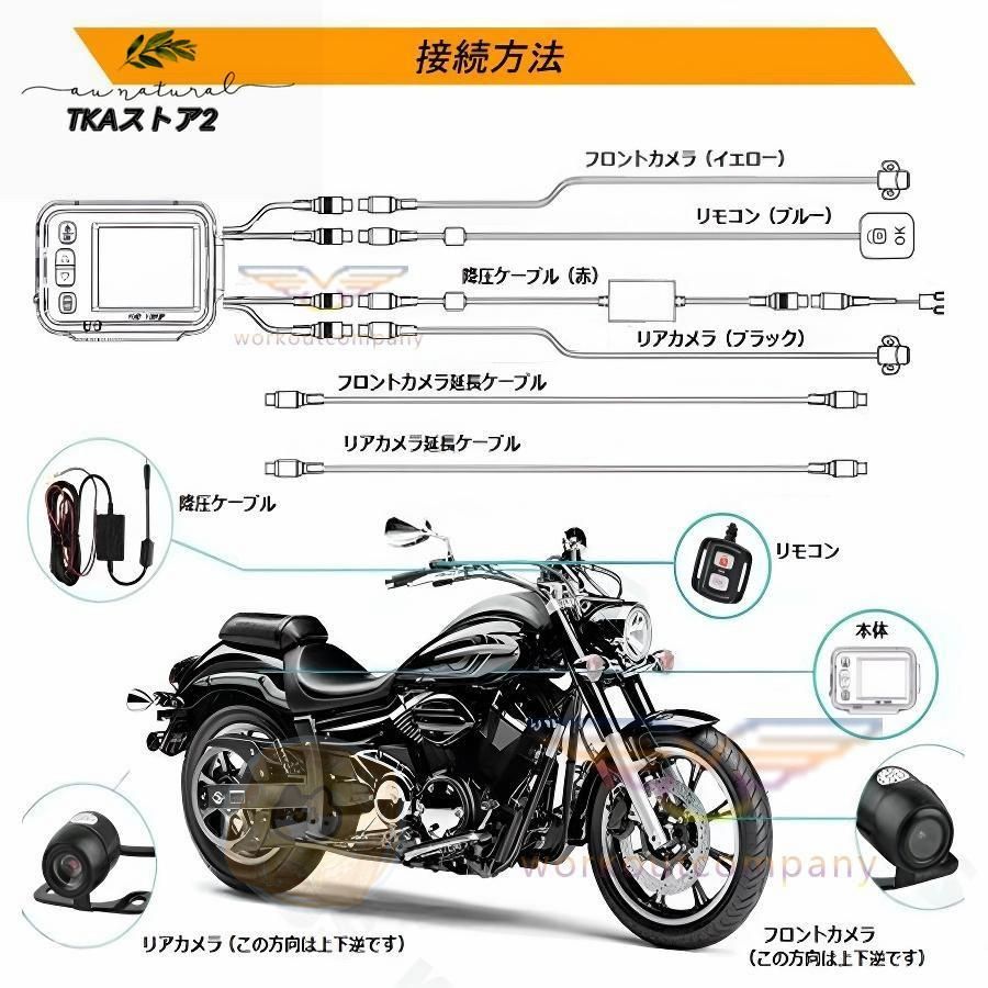 バイク用