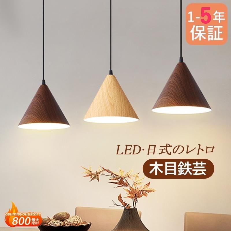 新品】 ペンダントライト 北欧 おしゃれ LED電球対応 木目調
