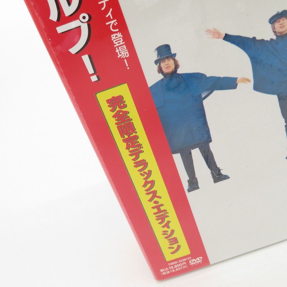 ザ・ビートルズ THE BEATLES HELP DVD 完全限定デラックス 