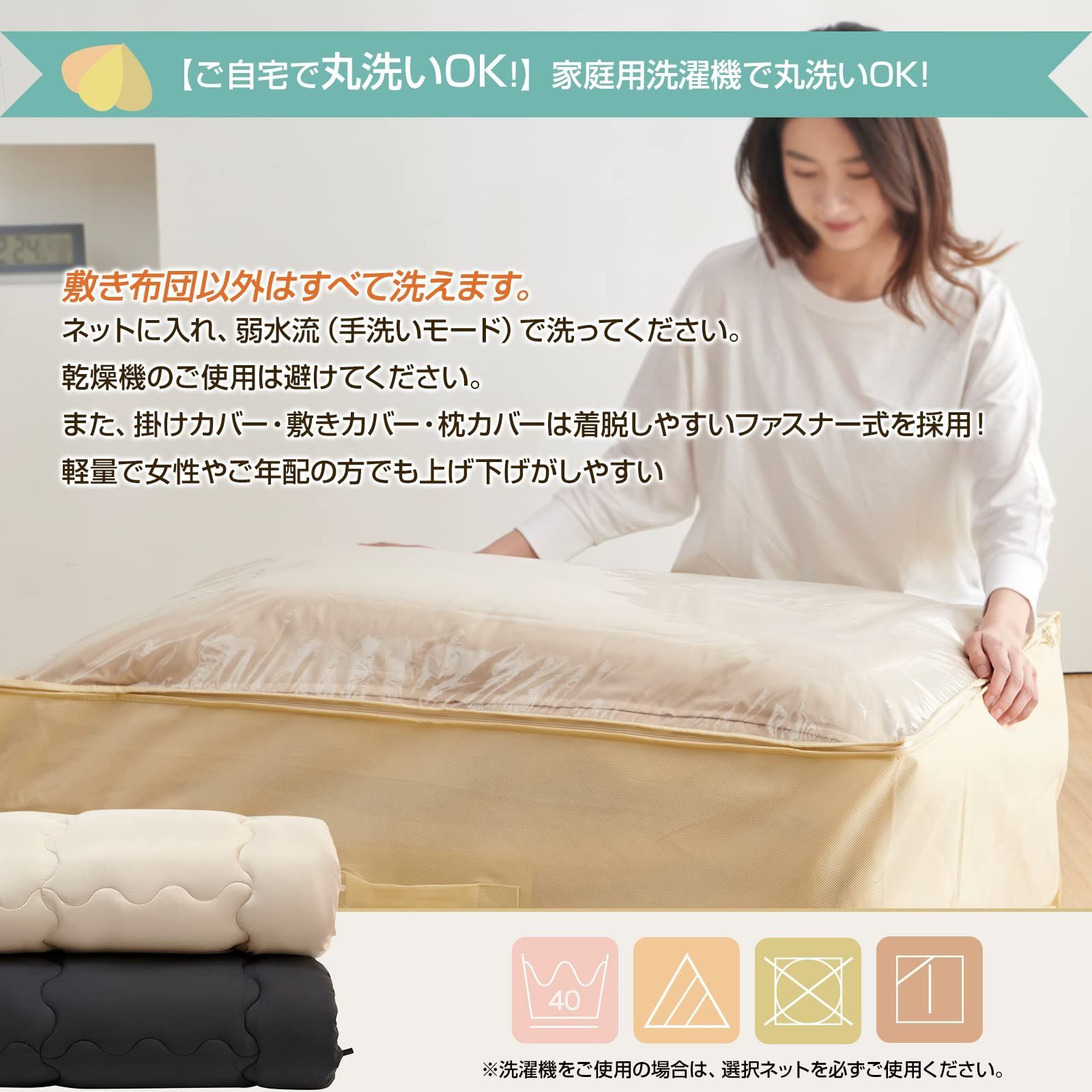 商品 敷布団 シングル シングル 枕 掛け布団 布団カバー3点 中綿約1.6kg ふとんセット 収納ケース付き 洗える 来客用布団 SEK認証 マイティトップ中綿使用 敷き布団 防菌防臭 ピーチスキン加工 寝具セット オールシーズン 7点セット 布団