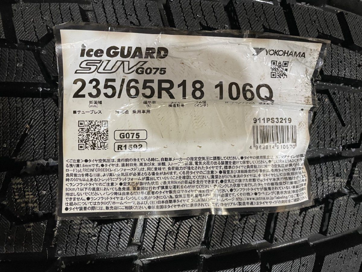 新品 YOKOHAMA ice GUARD SUV G075 235/65R18 18インチ スタッドレス 1 ...