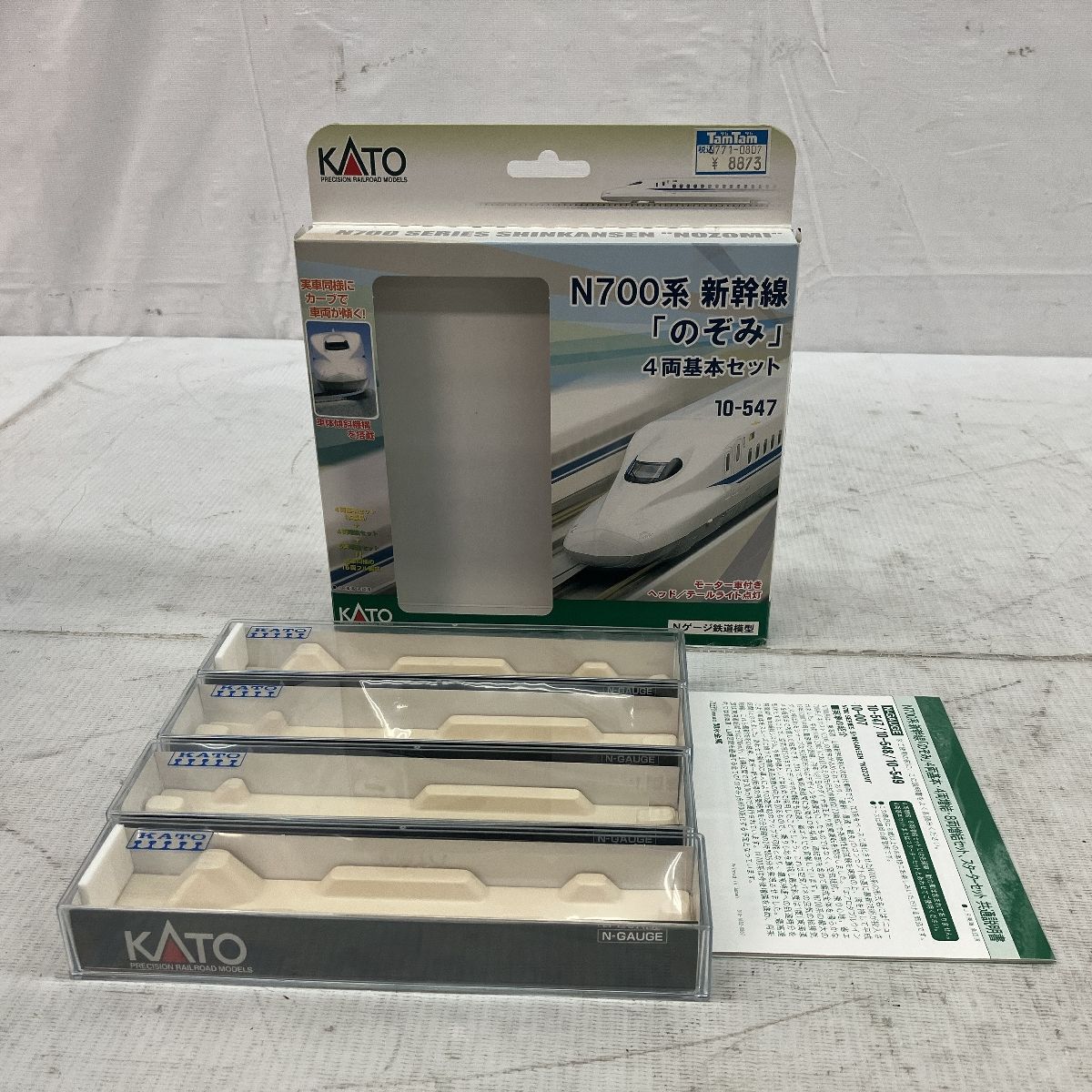 KATO Nゲージ N700系 新幹線 のぞみ 基本 4両セット 10-547 鉄道模型 電車 6g7v4d0 再生産】(N) 10-547 N700系新幹線「のぞみ」 4両基本セット